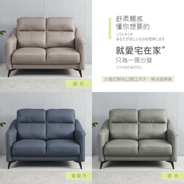 【時尚屋】FZ11台灣製布蕾2+3人座中鋼彈簧日本鬼洗布紋皮沙發(可選色/可訂製/免組裝/沙發)