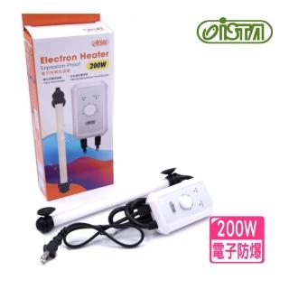 【ISTA 伊士達】電子防爆控溫器 200W NEW 控溫型加熱棒(防空燒防爆玻璃設計 H432)