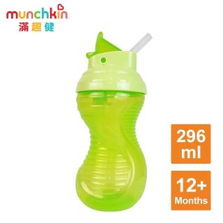 【munchkin】好握吸管防漏杯296ml-綠