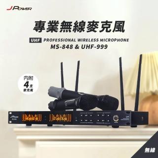 【J-POWER 傑強】震天雷 專業無線麥克風 MS-848+UHF-999 4麥組(UHF-888HX 震天雷 無線 848 UHF999 4麥)