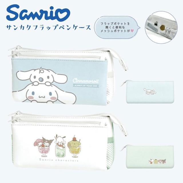 【Kamio】三麗鷗 皮質拉鍊翻蓋筆袋