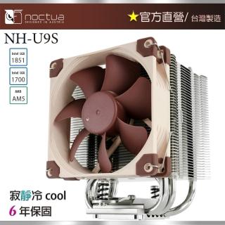 【Noctua 貓頭鷹】Noctua NH-U9S(五導管 靜音 CPU散熱器)