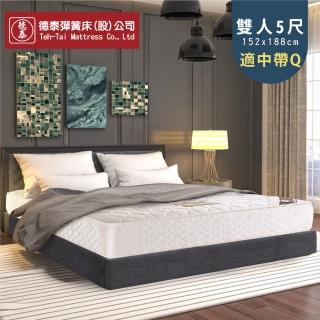 【德泰 歐蒂斯系列】乳膠獨立筒 彈簧床墊-雙人5尺