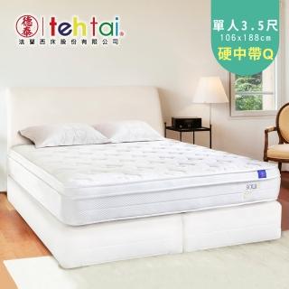 【德泰 索歐系列】乳膠620 彈簧上墊+下墊組-單人3.5尺