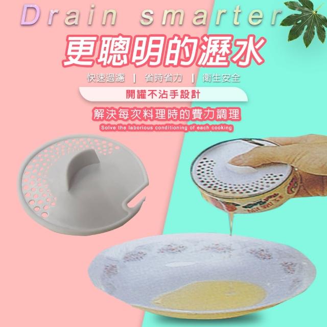 【金德恩】買一送一兩用開罐瀝水過濾器(濾水器 瀝水蓋 開罐器 濾汁器 罐頭過濾)