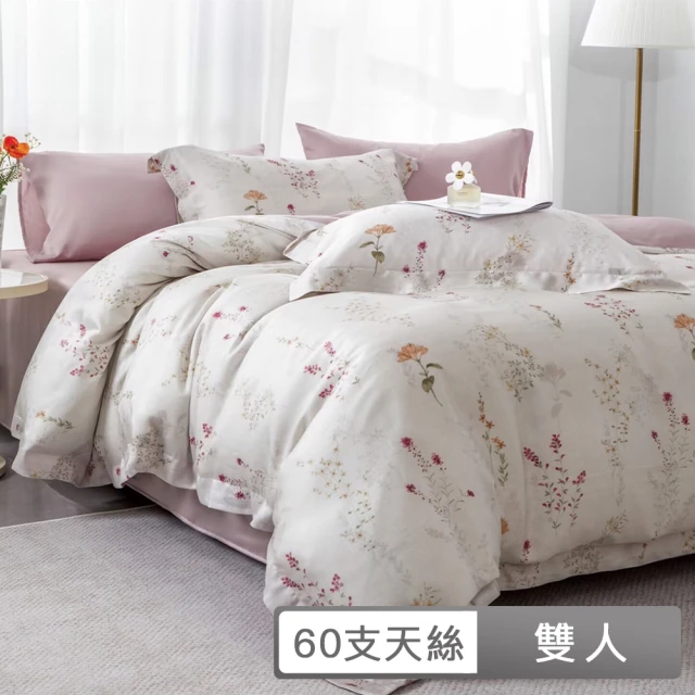 貝兒居家寢飾生活館 60支100%天絲四件式兩用被床包組 裸
