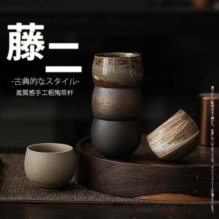 【TEA Dream】日式藤二古風高質感手工粗陶茶杯(水杯 茶具 泡茶茶杯 交換禮物)
