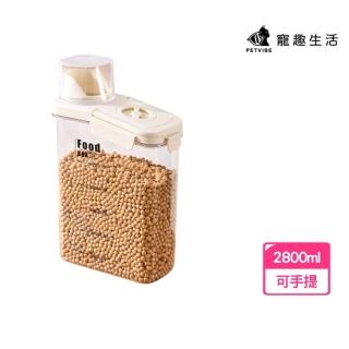【Petvibe】手提儲糧罐2800ml(飼料桶/飼料密封桶/密封罐/儲糧桶/飼料密封罐/儲米桶/飼料罐/飼料保鮮罐)