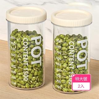 【Dagebeno荷生活】透明材質大開口可疊加保鮮罐 密封防潮圓形食材儲物罐(特大號2入)