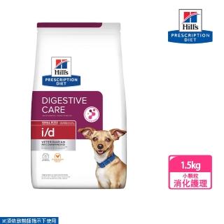 【Hills 希爾思】犬用 i/d 1.5kg 小顆粒 處方 狗飼料