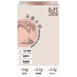 【Guolibio 果利生技】Dr.PT vegan  豌豆分離蛋白 海鹽焦糖(7包/盒、高蛋白、高纖、低卡路里)