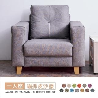 【時尚屋】臺灣製伊奈一人座中鋼彈簧貓抓皮沙發(可訂製尺寸顏色 耐磨FZ8-110-1)