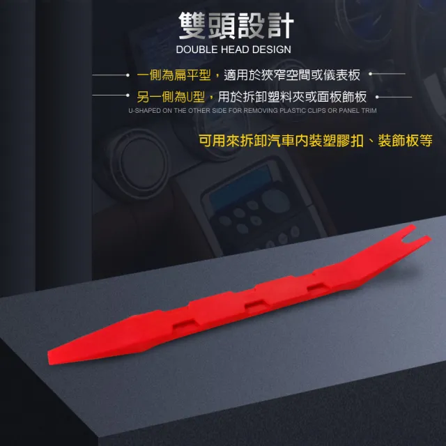 【金德恩】雙頭型手工具拆卸橇棒(隨機色 拆卸橇棒 塑膠件拆除 車用手工具 手工具 拆卸棒 拆卸板手)