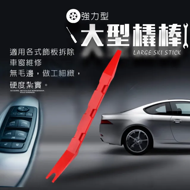 【金德恩】雙頭型手工具拆卸橇棒(隨機色 拆卸橇棒 塑膠件拆除 車用手工具 手工具 拆卸棒 拆卸板手)