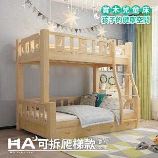 【HA Baby】兒童雙層床 可拆爬梯款-120床型 原木裸床版(上下鋪、床架、成長床 、雙層床、兒童床架、臺灣製)