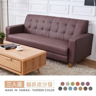 【時尚屋】臺灣製蕭邦三人座透氣貓抓皮沙發(可訂製尺寸顏色 耐磨FZ8-107-3)