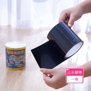 【Dagebeno荷生活】強力防水防漏膠帶 下水道水管水道堵漏膠布DIY自黏式止水膠帶(1卷)