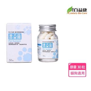 【現代百益康】善益菌-30顆(貓狗適用 腸胃皮膚 寵物保健)