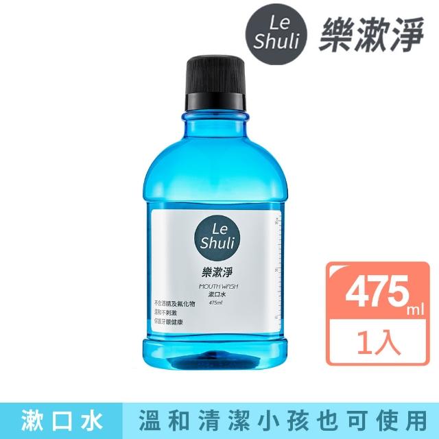 【樂漱淨】LeShuli漱口水(475ml)