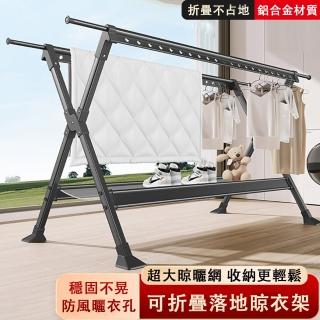 【好太太】可折疊免安裝一體晾衣架 伸縮款(鋁合金落地晾衣架 多洞多掛式曬網款晾衣架1.3米)