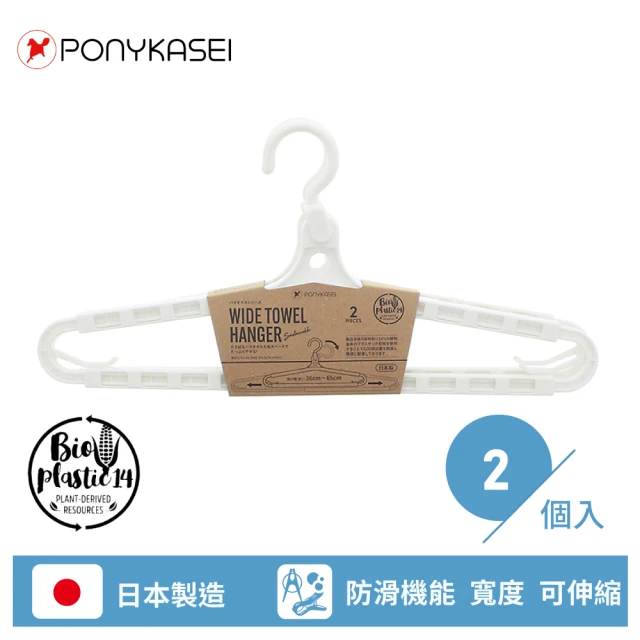 茉家 安心材質0-10歲幼兒童衣架(20入)評價推薦