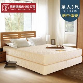 【德泰 歐蒂斯系列】連結式硬式620 彈簧床上+下墊-單人3尺
