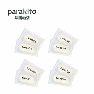 【Parakito 法國帕洛】法國 天然精油防蚊片(2片裝x4入組/共8片)