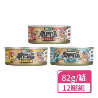 【怪獸部落】開胃慕斯主食罐 82g/罐；12罐組(貓罐 貓咪罐頭 全齡貓)