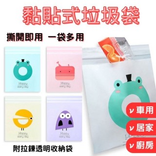 【QW家居】黏貼式車用垃圾袋 20包 車用垃圾袋 可封口(15入/包 嘔吐袋 分裝袋 清潔袋 收納袋)