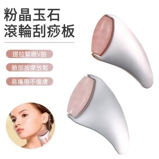 【The Rare】粉晶玉石滾輪刮痧板 臉部按摩放鬆 疏通經絡按摩器(按摩棒/經絡刮痧/刮板/撥筋板)