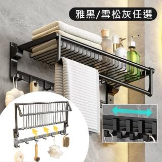 【新錸家居】灰/黑色高質感折摺疊毛巾桿浴巾置物收納架(免釘/打孔不鏽鋼太空鋁合金上掀平無痕移動掛勾)