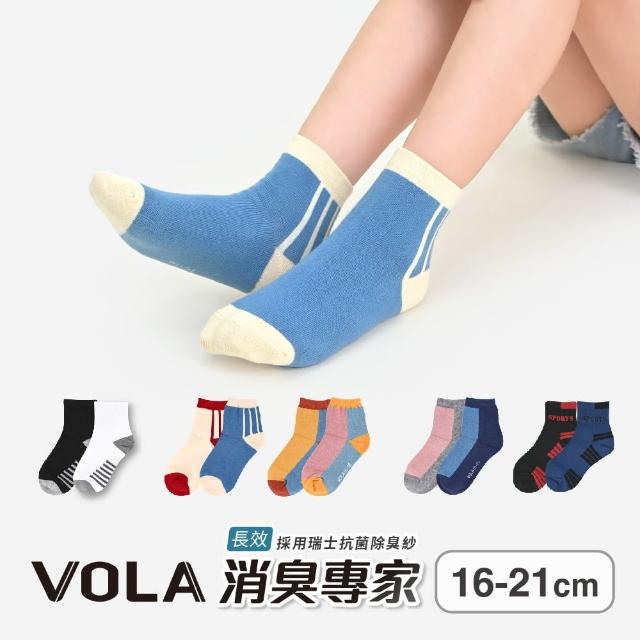 【VOLA 維菈】3雙組 兒童款 抑菌除臭 消臭款 吸濕排汗 短筒襪 棉襪 童襪 兒童襪(MIT台灣製 消臭專家)