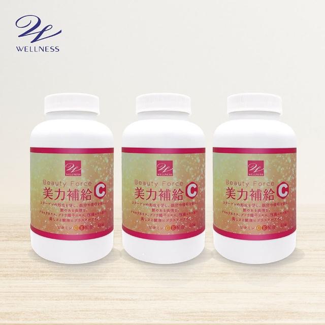 【wellness】美力補給C錠 60錠/瓶 3入組(維生素C 蘋果口味)