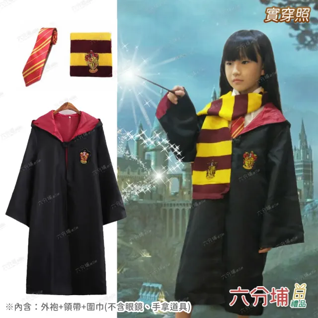 【六分埔禮品】小孩巫師袍三件套(萬聖節裝扮擺飾魔法袍魔法師英國學院風)