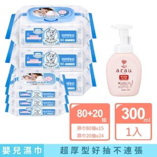 【Baan 貝恩】嬰兒保養柔濕巾80抽15包+嬰兒保養柔濕巾20抽24包+愛樂寶 溫和洗手慕斯(300ml)