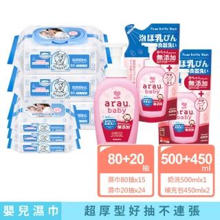 【Baan 貝恩】保養柔濕巾80抽15包+柔濕巾20抽24包+愛樂寶 寶貝奶嘴奶瓶清潔泡泡組(500ml+450ml*2)