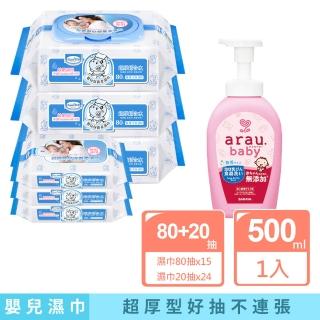 【Baan 貝恩】嬰兒保養柔濕巾80抽15包+嬰兒保養柔濕巾20抽24包＋愛樂寶 寶貝奶嘴奶瓶清潔泡泡(500ml)
