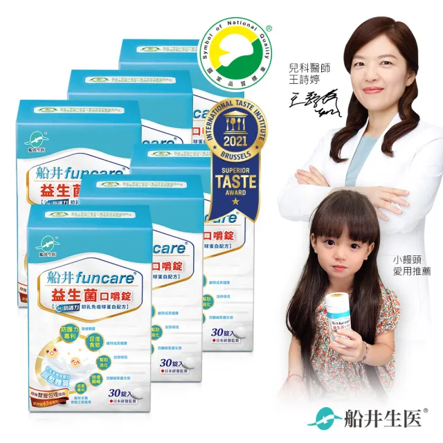 【funcare 船井生醫】益生菌口嚼錠6盒(共180顆)-初乳免疫球蛋白+乳鐵蛋白配方