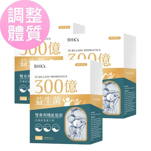 【BHK’s】300億益生菌 素食膠囊 3盒組(30粒/盒)