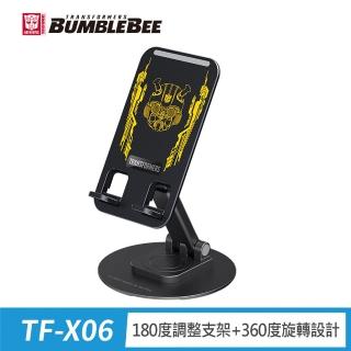 【TRANSFORMERS 變形金剛】TF-X06大黃蜂360度旋轉折疊手機支架(鋁合金金屬底座 摺疊收納 手機平板適用)