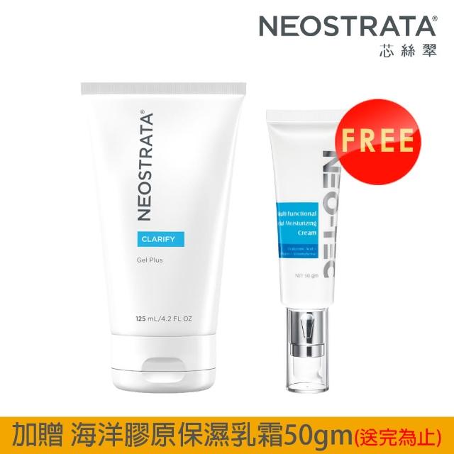 【NeoStrata 妮傲絲翠】即期-果酸深層保養凝膠125ml（效期2025.02.28）(贈 玻尿酸海洋膠原保濕乳霜50gm)