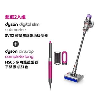 【dyson 戴森】SV52 Digital Slim 輕量無線洗地吸塵器(銀灰色)+ HS05 多功能造型器 加長版(超值組)