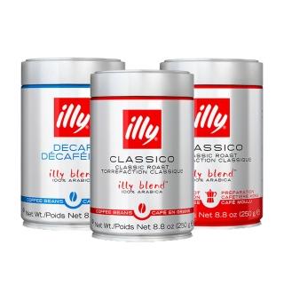 【illy】義大利咖啡豆 任選1罐(250g/罐; 中度烘焙咖啡豆/深度烘培/MOKA咖啡粉/低咖啡因/ 任選1罐)