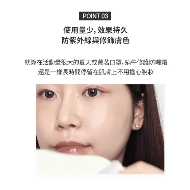 【Karadium】蝸牛修護防曬霜SPF50+ PA+++ 70ml 2入組