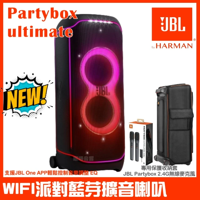 JBL Partybox Ultimate WIFI燈光派對