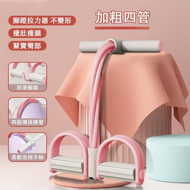 【坦克】腳蹬拉力帶 瑜伽拉伸帶  加粗四管(美體仰臥起坐輔助訓練帶)