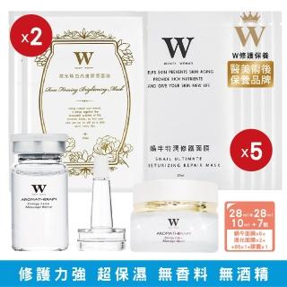 【W 修護保養】B5神經醯胺10ml+膠囊7顆+蝸牛面膜5片+激光面膜2片(全能修護 舒緩乾燥 白皙發光)