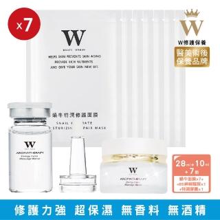 【W 修護保養】B5神經醯胺10ml+膠囊7顆+蝸牛面膜7片(全能修護 舒緩乾燥 抗痕逆齡)