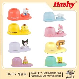 【日本 hashy】三麗鷗卡通明星聯名 牙刷架 筆架 收納架(牙刷架 筆架 收納架)