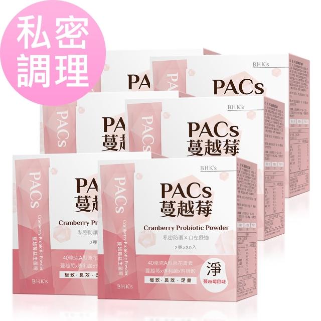 【BHK’s】PACs蔓越莓益生菌粉 6盒組(30包/盒；2g/包)